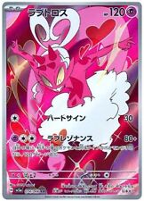 Pokemon Card Enamorus AR 074/066 Crimson Haze SV5A JAP PREORDER picture