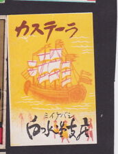 Old Matchbox  label  Japan BN26701 Ship  picture