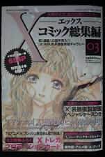 CLAMP: Comic Compilation Magazine - X 03 (With X Promotion Card)  from JAPAN picture
