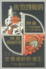 1942 WWII Korea exhibition Japanese occupation  propaganda postcard [P39] picture
