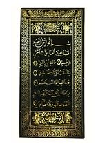 Islamic Muslim Elegant Decorative Large unframed Surah-e-Fatiha Wall Hanger picture