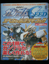 Mobile Suit Gundam SEED Special Plamo (Plastic model) Book picture