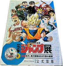 SHOHAN Weekly Shonen Jump Exhibition Official Catalog vol.2 Dragon Ball,Jojo etc picture
