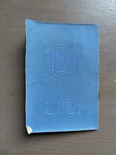 Old Israel ID Card Document With Photo 1960’s Cancelled picture