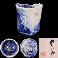 Sake Cup Guinomi Mg Kei Takashi Kimura Blue And White Glaze Cup With Box Kmt03-6 picture