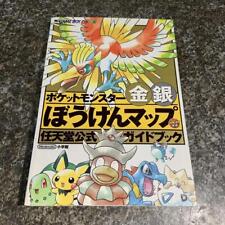 Pok?mon Gold and Silver Adventure Map Nintendo Official Guidebook picture
