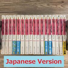 Konosuba God's Blessing on This Wonderful World JapaneseVol.1-17 set Light Novel picture