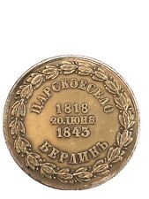 RUSSIA/PRUSSIA COMMEMORATIVE SILVER MEDAL OF 3rd GRENADIERS PERNOVSKY REGIMENT. picture