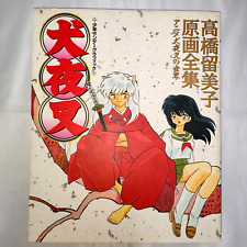 Rumiko Takahashi Inuyasha Original Illustration Complete Art Book w/tracking picture