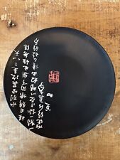 Japanese Black Porcelain Plate With White & Red Calligraphy Inscription 9