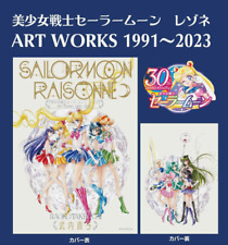Sailor Moon Raisonne ART WORKS 1991～2023 Normal Edition (No FC Benefits) PSL picture
