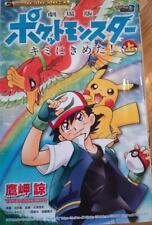 Pokemon I Chose You Part 1 from Japan picture