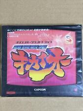 Capcom Super Steel Senki Kikaio Original Soundtrack Cd Product picture