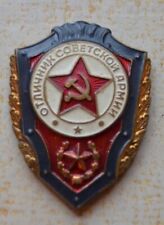 Vintage USSR Military Badge EXCELLENCE OF THE SOVIET ARMY Soldier of Honor SSSR. picture