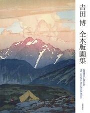 ukiyo-e book ukiyo-e Hiroshi Yoshida Complete Woodblock Prints YOSHIDA Hiroshi picture