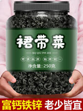 干裙带菜 250g/罐干燥海带群带精品 Dried Undaria pinnatifida 250g/ can picture