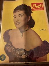 1952 Magazine Actress  Julie Adams Cover Arabic Scarce Cover picture