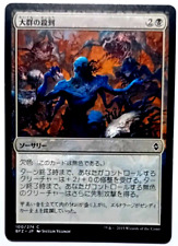 magic the gathering japan - 2013 - rare picture