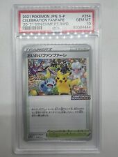 2021 Pokemon Japanese S-P SSN Champ Pt Rwd #254 Celebration Fanfare PSA 10 picture