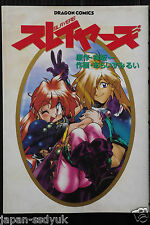 JAPAN Slayers manga Complete - by Hajime Kanzaka, Rui Araizumi OOP picture