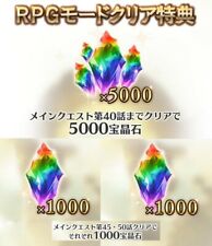 Granblue Fantasy 7000 Crystals Serial Code Reward GBVS Episode Region Free picture