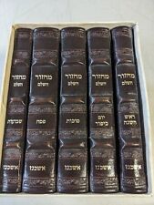 Brown Leather-Bound Machzorim Set - Bet Tefilah - Ashkenaz picture
