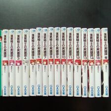 Chivalry of a Failed Knight Vol. 0 - 18 complete Set Light Novel Japanese Ver  picture