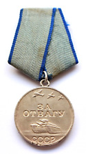 Original Old Soviet SILVER Medal for Courage Bravery Valor with SN USSR CCCP picture