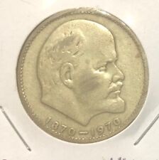 ND 1970 Russia USSR  1 Rouble Hammer & Sickle Coin Vladimir Lenin Birthday -Y#41 picture