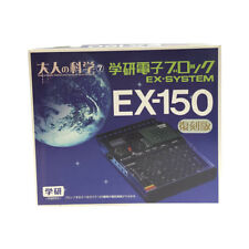 Adult Science Series 7 Gakken Electronic Block EX-System EX-150 Reprint Gakushu picture
