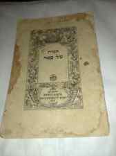 1st ISRAELI ARMY IDF PASSOVER HAGGADAH 1949 Pessah Israel Rabbi Goren Jewish JEW picture