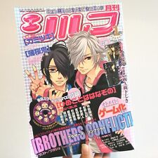 Vintage Sylph Dengeki Japanese Manga Magazine 2011 Jan - Brothers Conflict picture