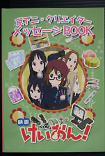 K-On The Movie: Kyoto Animation Creator Message Book - from JAPAN picture