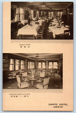 Keizyo Korea Postcard Dining Room Parlour Hanto Hotel c1910 Unposted Antique picture