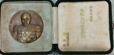 World War II Imperial Japanese Navy Admiral Togo memorial Medal w/ Box 1934 picture