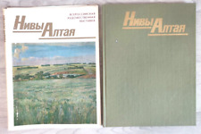 1987 Plains of Altai Art Painting Sculpture Graphics Siberia Album Russian book picture