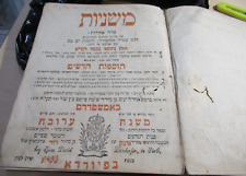 1775 Antique Jewish Book, Rabbi Hoffman Autograph Writings משניות פיורדא תקל
