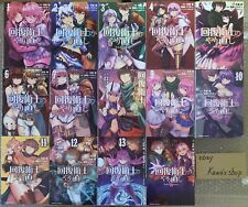 Kaifuku Jutsushi no Yarinaoshi Redo of Healer Vol.1-14 Latest full set Manga picture
