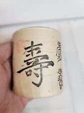 Vintage Candle Holder Asian Decor Chinese Symbols  picture