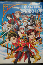 Genso Suikoden Marugoto Konami Official Data Art Book Authentic JAPAN picture