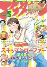 Monthly Afternoon May. 2024 Skip and Loafer Comic Manga from Japan PRE DHL/FedEx picture