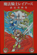 JAPAN CLAMP: Magic Knight Rayearth Materials Collection (Art Book) picture