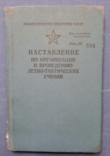 1987 Aviation Flight tactical exercises instruction Military Manual Russian book picture