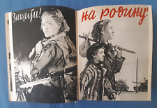 1959 D.Shmarinov Artist Book illustrator War and Peace rare 5000 Russian book picture
