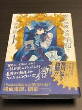 The Case Study of Vanitas Vol.1 2016 1st Printing Manga Comic Japan picture