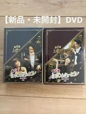 Nodame Cantabile Final Part 1 Part 2 Special Edition Live-Action Film DVD Set picture