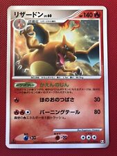 Charizard (Japanese) Pokemon Card- 017/090 Advent Of Arceus - Holo picture