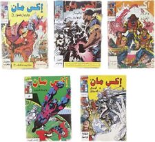 FIRST ISSUE EGYPT Arabic Comics  X MAN Magazine NO. 1 picture