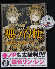 SHOHAN OOP & Obi: Story of Evil Series Manga: Aku no Meshitsukai Vol.1 - JAPAN picture