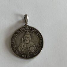 VERY RARE OLD SILVER RUSSIAN MEDAL 1888 picture